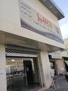 دسر للخدمات العقارية والمقاولات - Buraydah - +966 16 327 1313