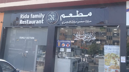 Rida Family Restaurant - Riyadh - +966 56 843 5729
