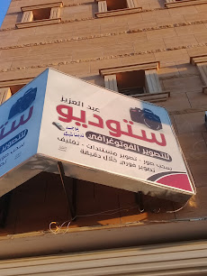 ستوديو عبد العزيز للتصوير الفوتوغرافي - Buraydah - +966 53 812 8630