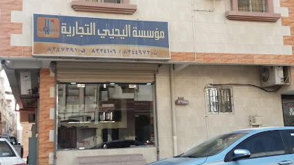 مؤسسة اليحيى التجارية - Dammam - +966 13 833 4106