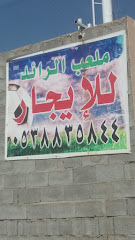Stadium Alrid - Mecca - +966 53 883 5844