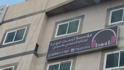 مؤسسة ترست ميديا للإنتاج الصوتي والمرئي - Abha - +966 59 511 1707