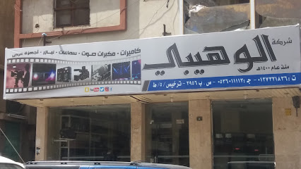 الوهيبي - Taif -