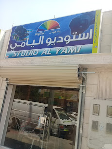 استوديو اليامي - Jeddah - +966 50 279 0786