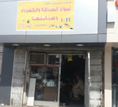 مؤسسة موسى يحيى الجعفري لمواد السباكة والكهرباء وصيانتها - Tabuk -