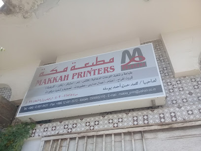 makkah printers - Jeddah - +966 55 264 5185
