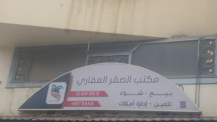 مكتب الصقر العقاري - Taif - +966 55 774 4929