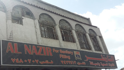 الناظر للأدوات الصحية والسباكة - Taif - +966 12 742 3413
