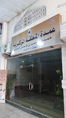 عمدة المنطقة المركزية - Taif - +966 55 554 2705