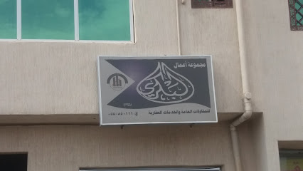 مجموعة أعمال البكري - Khamis Mushait - +966 55 085 0111