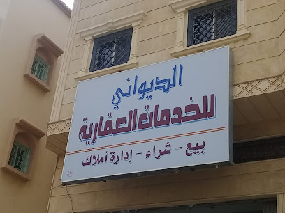 الديواني للخدمات العقارية - Abha - +966 50 165 5566