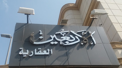 Forty Real Estate Investments - Mecca - +966 55 551 0300
