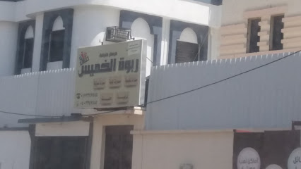 مركز ضيافة ربوة الخميس - Khamis Mushait - +966 50 235 7555