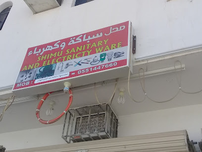محل سباكة وكهرباء - Buraydah - +966 53 249 1843