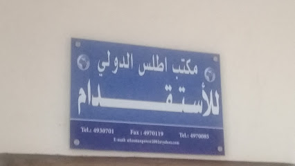 Atlas International Manpower Office - Riyadh - +966 11 493 0701