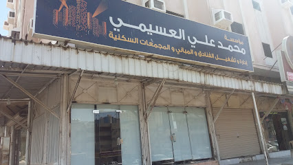 مؤسسة محمد علي العسيمي - Mecca - +966 55 874 2132