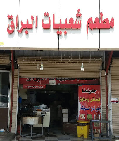 مطعم الكعبي للاكلات الشعبية - Khamis Mushait - +966 55 209 2656