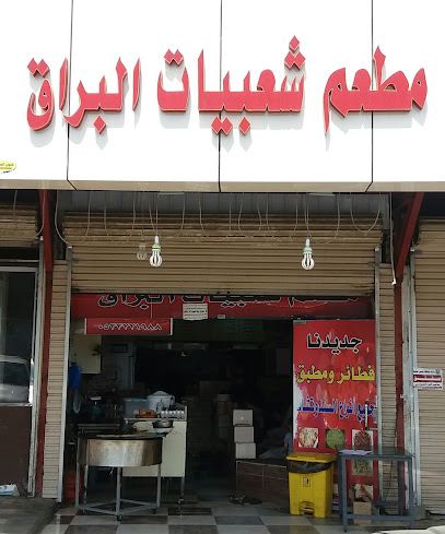 مطعم الكعبي للاكلات الشعبية - Saudi Arabia|Khamis Mushait 62461|Damak|سوق الثلاجات