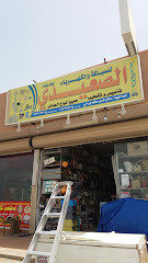 الصعيدي للسباكة والكهرباء - Jeddah - +966 53 720 1977