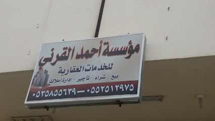 مؤسسة أحمد القرني للخدمات العقارية - Khamis Mushait - +966 53 585 5639