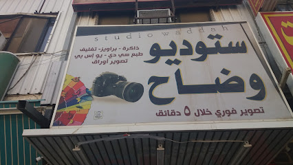 ستوديو وضاح - Mecca - +966 56 414 8553
