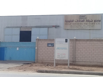 GMF manufacturing facility - Riyadh - +966 11 217 5657