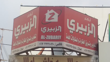 أركان الزبيري لتطوير وتسويق العقارات والمقاولات العامة - Khamis Mushait - +966 55 574 0488