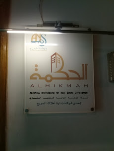 شركة الحكمة الدولية للتطوير العقاري - Jeddah - +966 12 662 1070