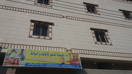 مؤسسة الناصر للإطفاء والسلامة - Khamis Mushait - +966 53 833 0063