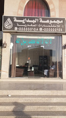 البداية للإستثمارات العقارية - Mecca - +966 55 555 5158