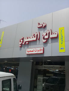 مؤسسة صالح النصيري - Jeddah - +966 12 650 1340