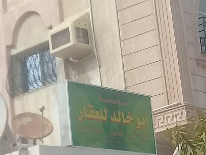 مكتب ابو خالد للعقار - Jeddah - +966 55 667 7092