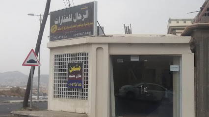 مكتب الرحال للعقارات - Abha - +966 17 225 0666