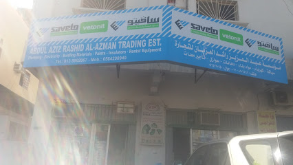 مؤسسة عبد العزيز راشد العزمان للتجارة - Al Khobar -