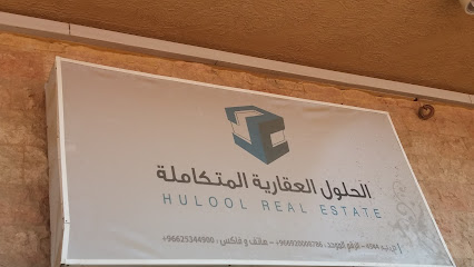 الحلول العقارية المتكاملة - Mecca - +966 9200 08786
