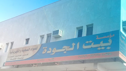 Quality House EST. For Sanitary Materials - Riyadh - +966 11 493 6790