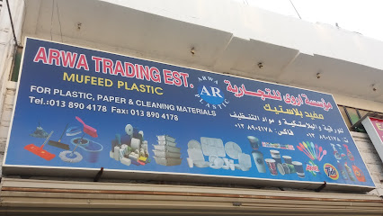 مؤسسة اروى للتجارية - Al Khobar - +966 13 890 4178