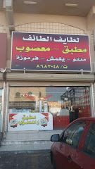 Lataif Altaif - Dhahran - +966 13 868 3048