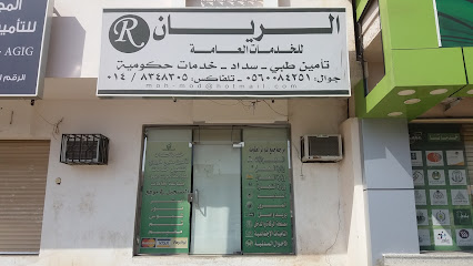 الريان للخدمات العامة - Al Madinah Al Munawwarah -