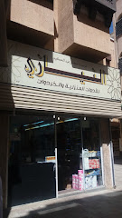 النيازي - Taif - +966 56 342 7478