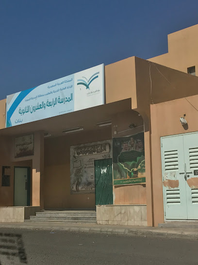 Twenty Four high school - Al Madinah Al Munawwarah 42331