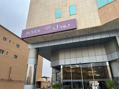 Boudl Buraydah Hotel - Buraydah - +966 16 381 0919