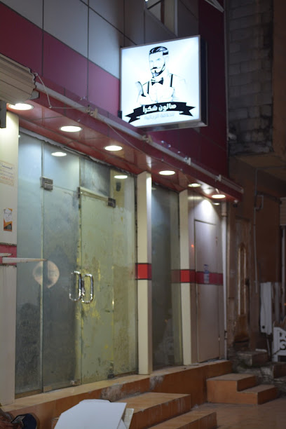 Shokrun Barber Shop - Saudi Arabia|8574، جازان 82714 3666،