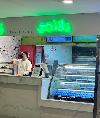 Yalanji يلانجي - Riyadh -