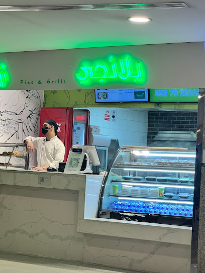 Yalanji يلانجي - Saudi Arabia|Riyadh 12214|Al Olaya|Kingdom Centre