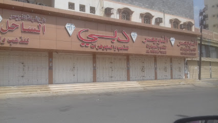 النويصر للذهب والمجوهرات - Samtah -