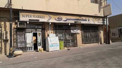 Middle Supermarket - Hautat Sudair -