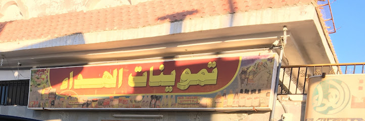 بقالة محطة الهداء - Saudi Arabia|Al Wajh 48721|Al Khaldiyah|6FV2+RXM
