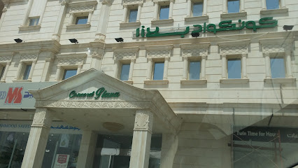 Le Park Concord- Hafr Albaten - Hafar Al Batin - +966 13 721 8999