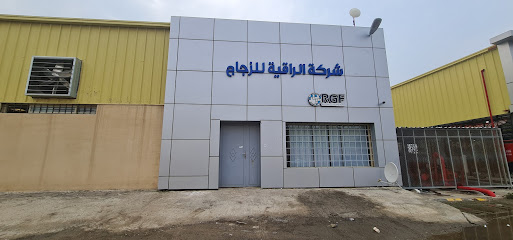 شركة الراقي للزجاج RGF - Abu Arish -